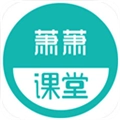 萧萧课堂官方版