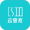 云宿充通用版