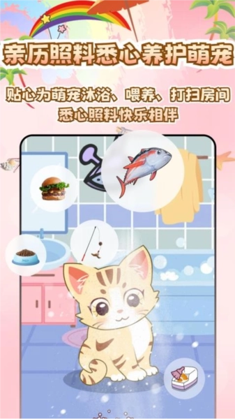 桌面电子宠物安卓官方版图3