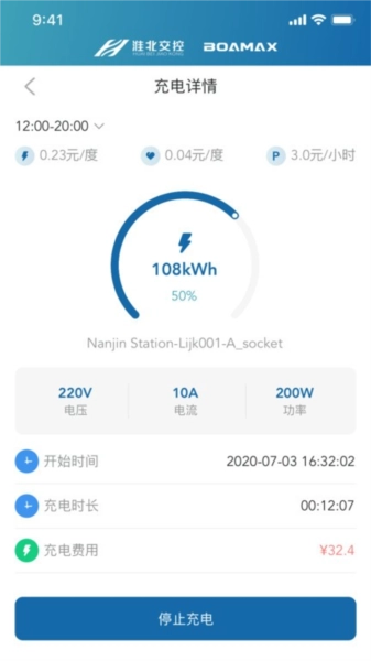 相易充免费原版图3