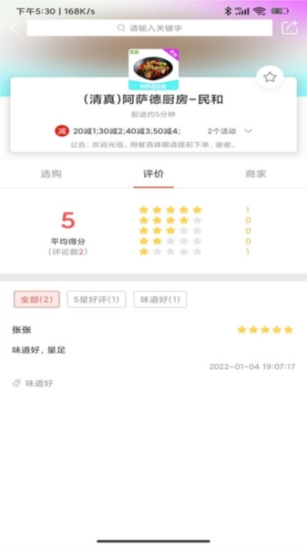 川海到家手机最新版图2