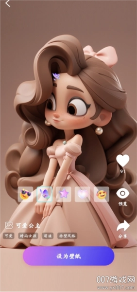 壁纸小助手最新版图6