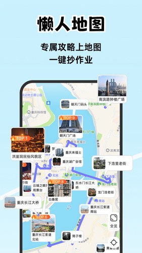 一起出趣安卓版截图0