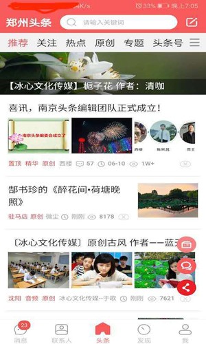 都市头条截图0