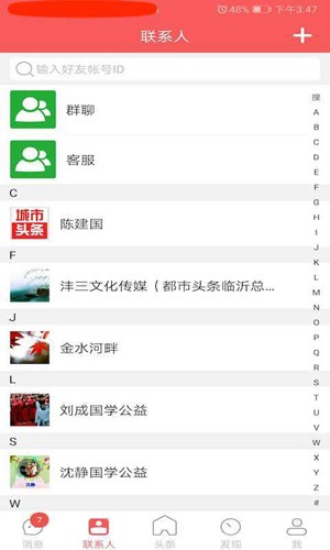 都市头条截图1