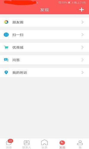 都市头条截图2