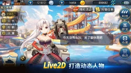 钢铁华尔兹测试服手机最新版