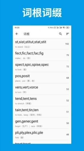 词单单词免费原版图3