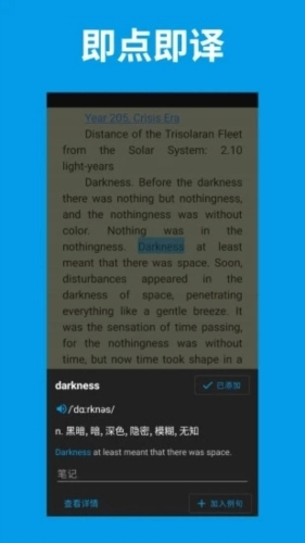 词单单词免费原版图2