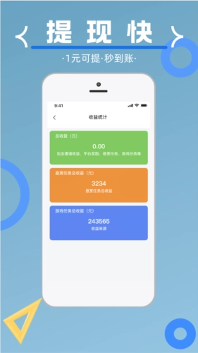 乐助客安卓版图3