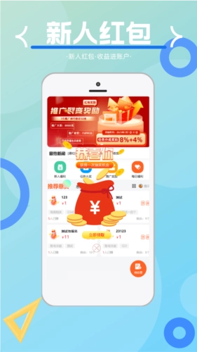 乐助客安卓版图1