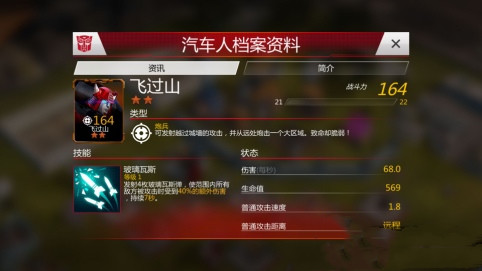 变形金刚地球之战炮兵类角色展示