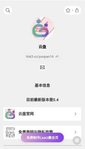 云盘合集软件图4