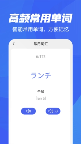 五十音特训官方最新版图4