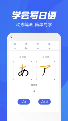五十音特训官方最新版图2