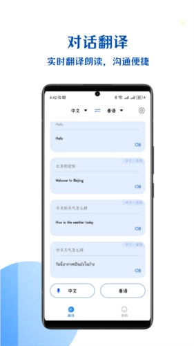 小易语音文字互转(3)