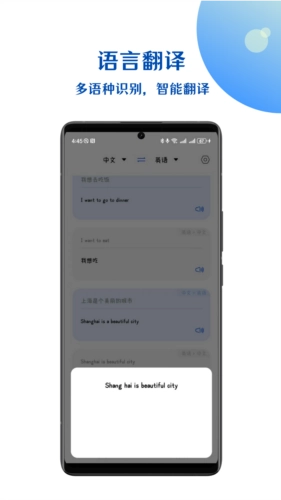 小易语音文字互转(2)