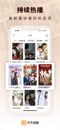 天天短剧官方最新版图3