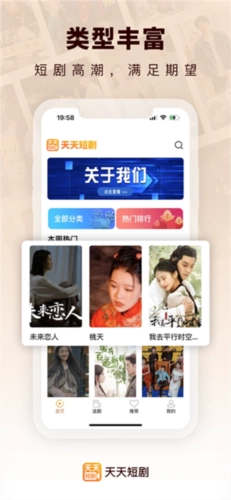 天天短剧官方最新版图2
