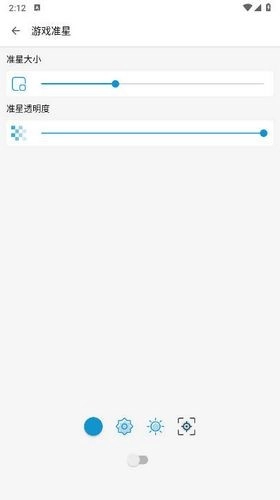 gameaids画质助手无广告版图3