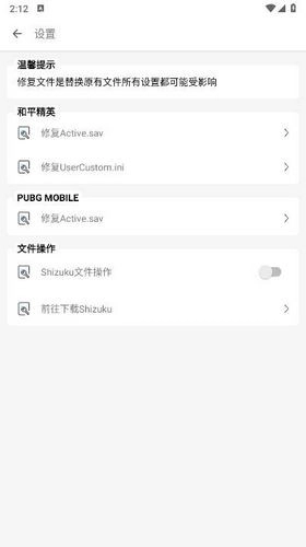 gameaids画质助手无广告版图2