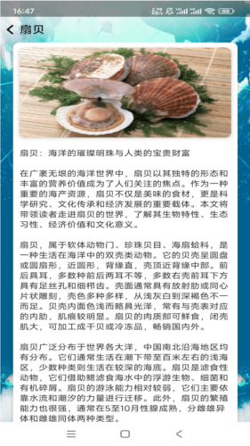 悠然鱼语安卓版截图3