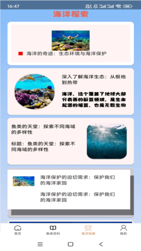 悠然鱼语安卓版截图2