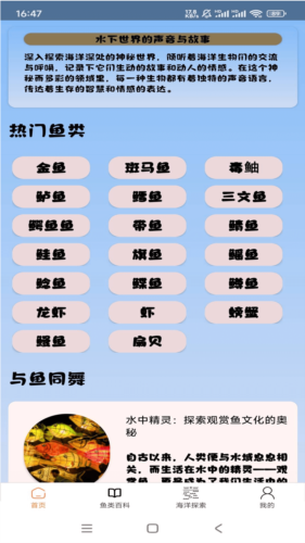 悠然鱼语安卓版截图0