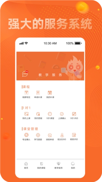 新文道考研安卓官方版图4