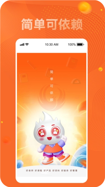 新文道考研安卓官方版图1