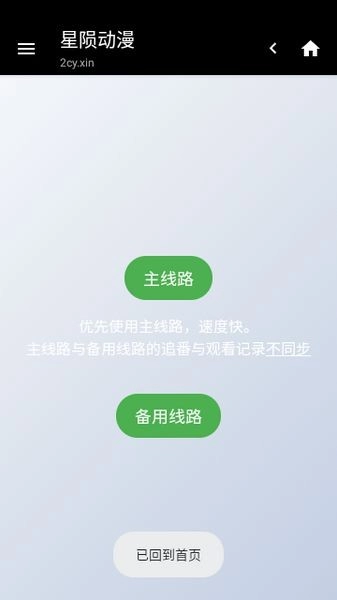 星陨动漫临时版图3