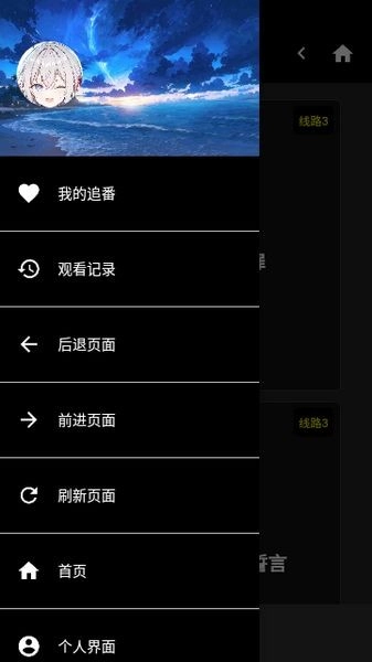 星陨动漫临时版图2