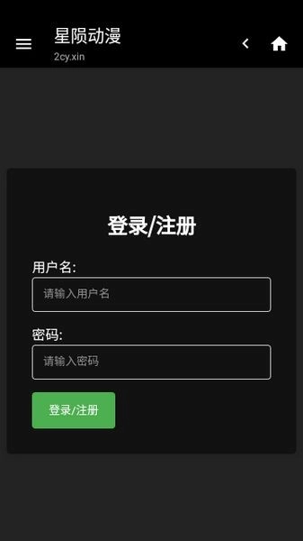 星陨动漫临时版图1