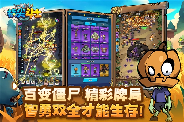 指尖斗士游戏完整版