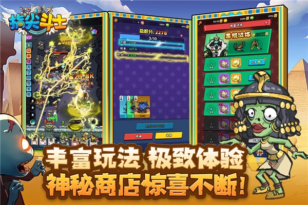 指尖斗士游戏完整版