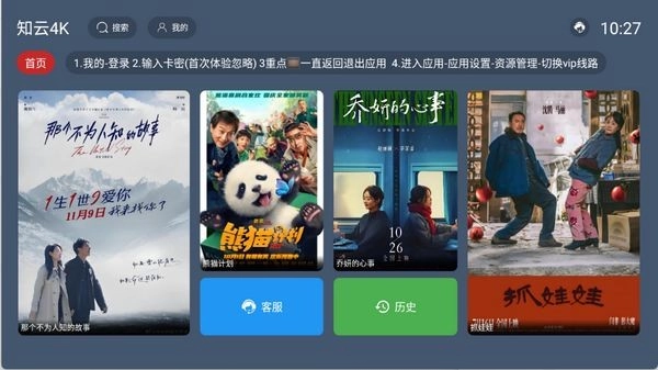 知云4k(3)