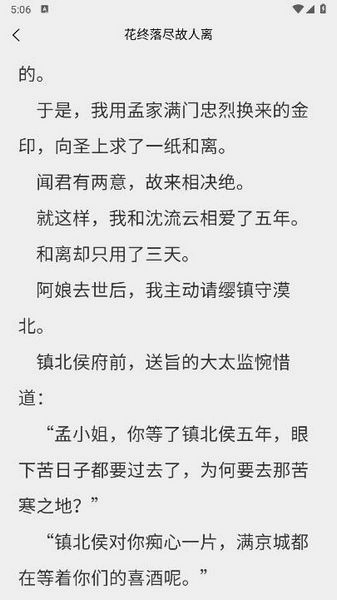 风阅小说直装版图1