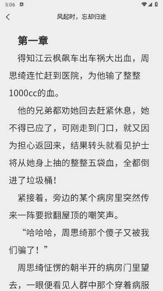 风阅小说直装版图3