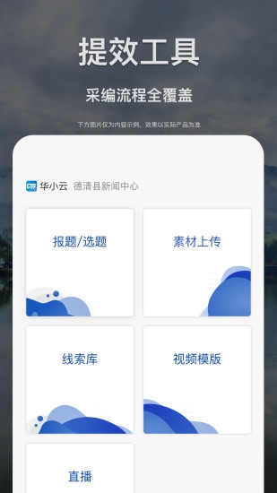 掌中融媒截图0