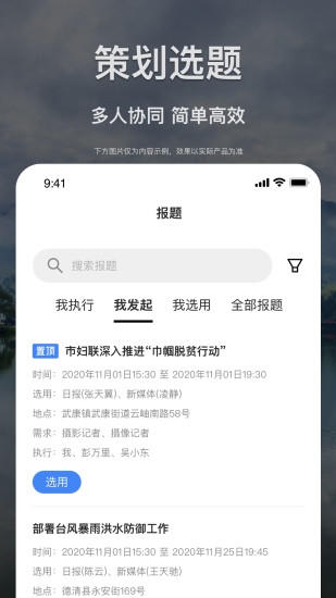 掌中融媒截图1