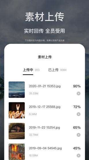 掌中融媒截图2