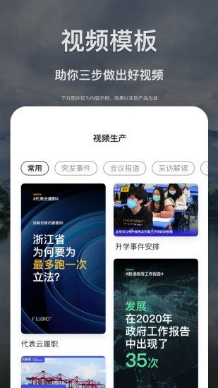 掌中融媒截图3
