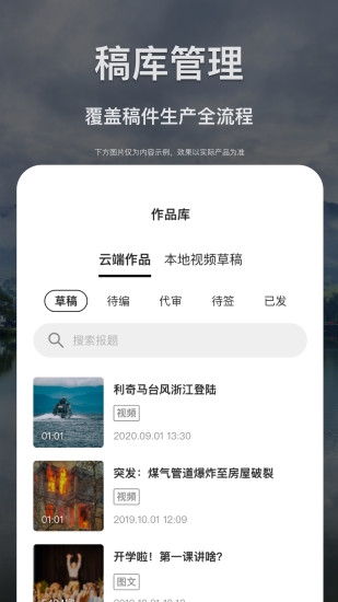掌中融媒截图4