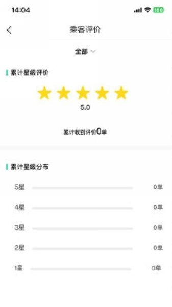 呼呼代跑手机正版图1