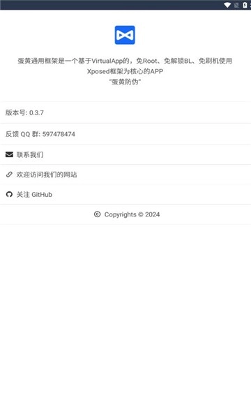 蛋黄通用框架无广告版图3