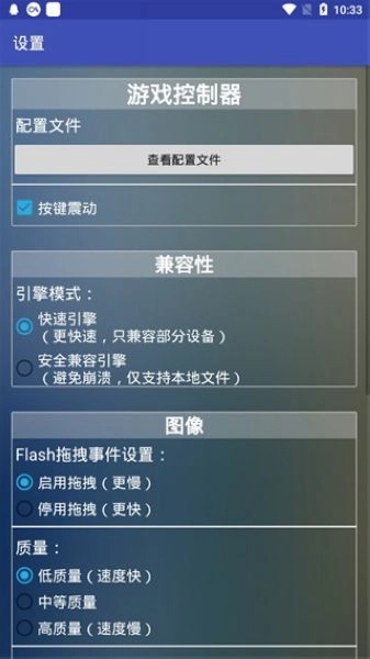 新Flash播放器官方最新版图3