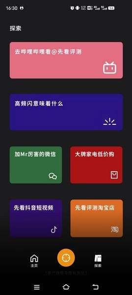 先看频闪手机正版图3