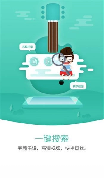 朋音阅谱最新免费版图3