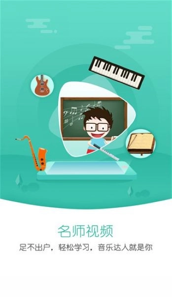朋音阅谱最新免费版图1