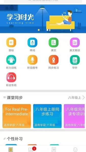 彩蛋英语截图0